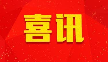 祝贺丨海博电气荣获多项企业信用等级证书